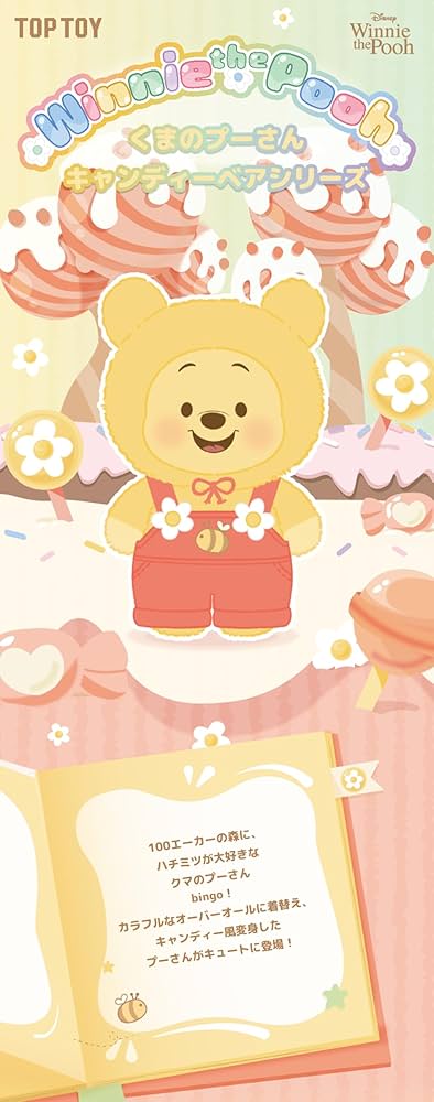 TOPTOY Disneyくまのプーさん ブラインドボックス ディズニーラブブ TOPTOY Disneyくまのプーさん ブラインドボックス ディズニーラブブ